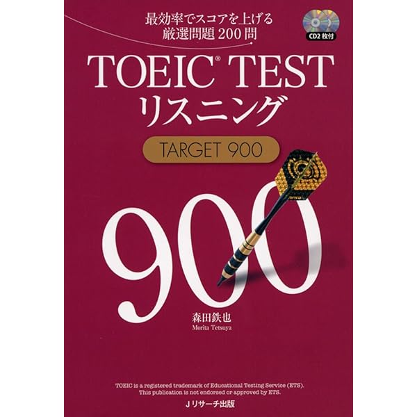 徹底攻略TOEIC testリスニング TOEIC TESTリスニング徹底攻略 CD BOOK - いつも、学ぶ人の近くに