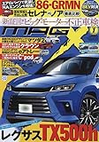 ニューモデルマガジンX 2023年 01 月号 [雑誌]