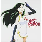 ジャイアントロボ THE ANIMATION : 地球が静止する日 ― オリジナル・サウンドトラック II