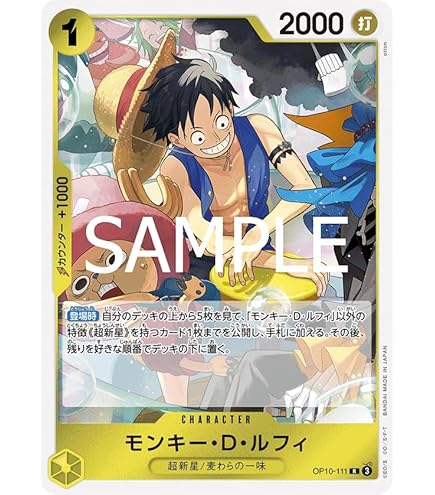 Amazon.co.jp: OP10-004 ヴェルゴ (R) 王族の血統【OP-10】 : おもちゃ