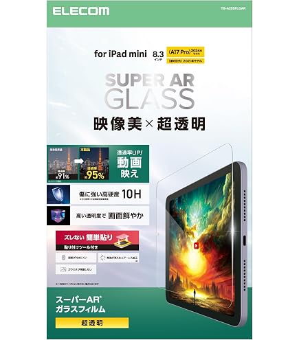 Amazon.co.jp: ミヤビックス 超高光沢 iPad mini (A17 Pro) 第7世代