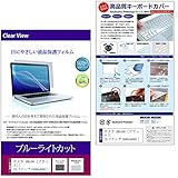 メディアカバーマーケット ポメラ DM100 [ブラック][(5.7インチ(800x600)]機種用 【シリコンキーボードカバー フリーカットタイプ と ブルーライトカット光沢液晶保護フィルム のセット】 互換品