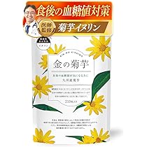 Amazon | 【医師監修×機能性表示食品】金の菊芋 210粒 30日分 食後