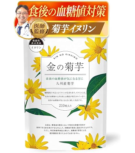 Amazon | 【医師監修】菊芋サプリ イヌリン47250mg 国産菊芋99％配合