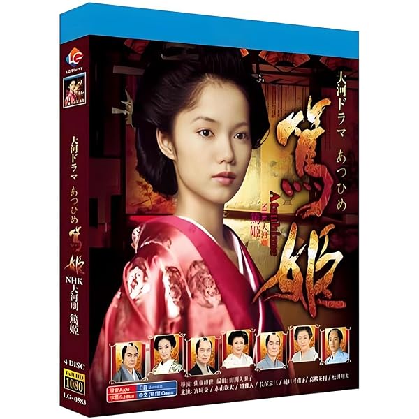 Amazon.co.jp: NHK 大河ドラマ 篤姫 完全版 [レンタル落ち] 全13巻 