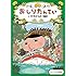 トロル「おしりたんてい いせきからのSOS」