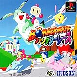 ボンバーマンファンタジーレース ベスト