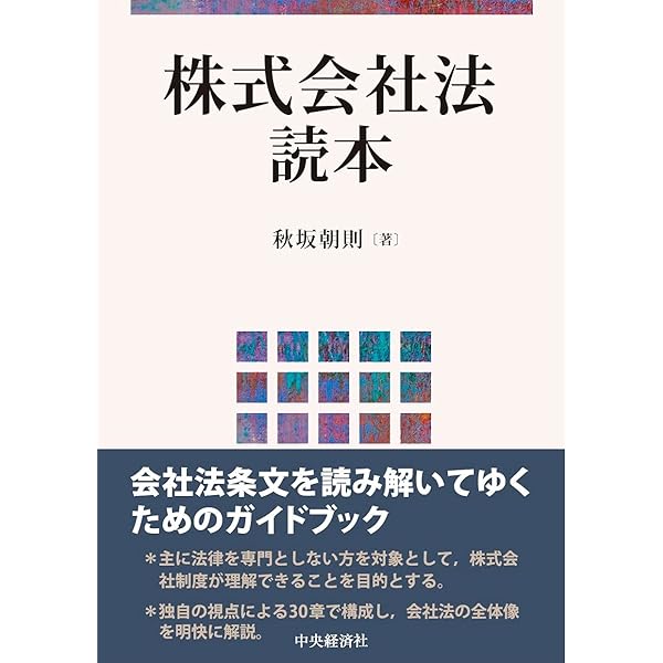 現代行政法25講 | 片上 孝洋, 兼平 裕子, 西村 淑子, 藤井 正希