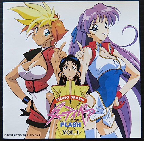 【要事前連絡】DIRTY PAIR FLASH ダーティペア　フラッシュ　dvd Amazon.co.jp: ダーティペアFLASH 1st STAGE [DVD] : 松本梨香, 國府田
