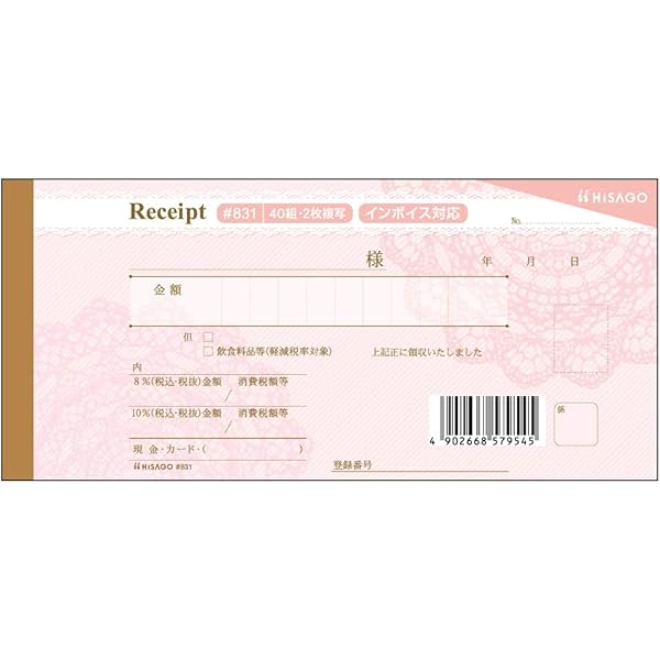 Amazon | ヒサゴ 領収書 デザイン領収証/桜 薄紅 小切手サイズ 2枚複写 