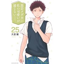 カナン様はあくまでチョロい(14) (KCデラックス) | nonco |本 | 通販