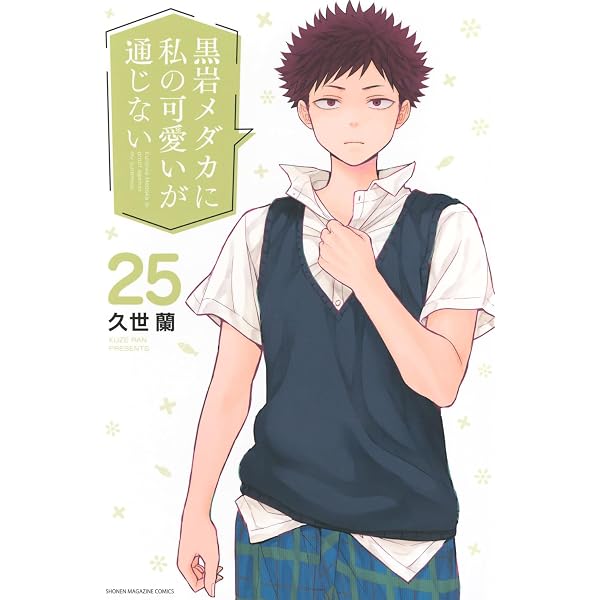 カナン様はあくまでチョロい(14) (KCデラックス) | nonco |本 | 通販
