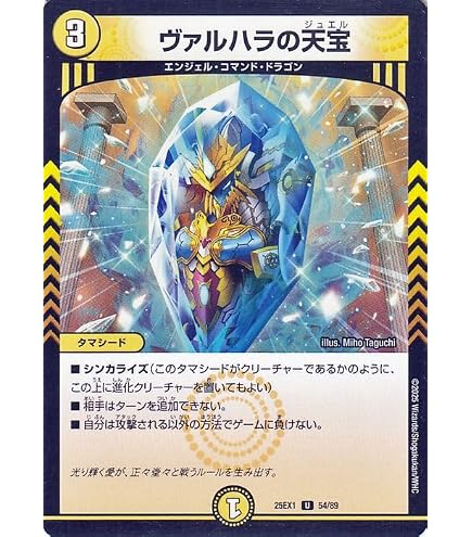 Amazon.co.jp: デュエルマスターズ DMEX サザンの天宝(コモン) 「愛