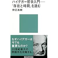 存在と時間 | マルティン・ハイデガー, 高田 珠樹 |本 | 通販