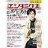 雑誌「エンタミクス2016年6月号」