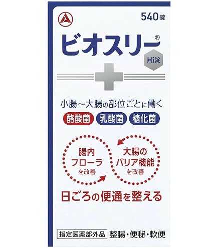 Amazon | 【1個＋特製レジ袋】ビオスリーHi錠 270錠(45日分)【指定医薬