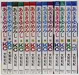 あさきゆめみし コミック 全13巻完結 [マーケットプレイス コミックセット]