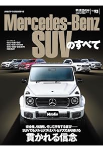 GREATEST HITS メルセデス名鑑 | Haymarket Media Group Ltd., 平山