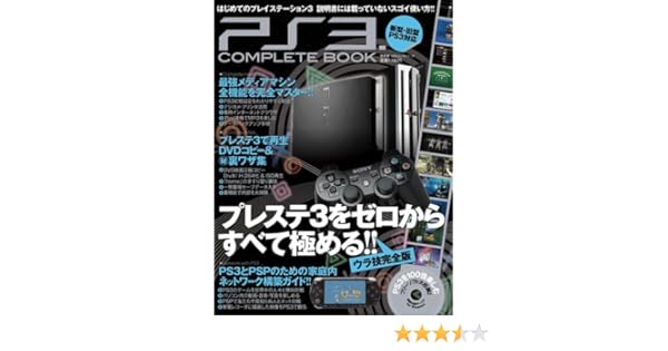 イメージカタログ 最高 Ever Ps3 Dvd コピー