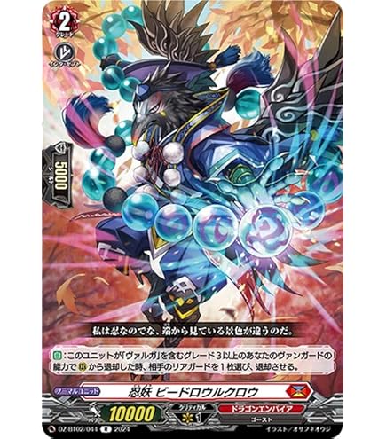 Amazon.co.jp: ヴァンガード 無幻双刻 炎麗の舞姫 ジャス