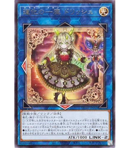 遊戯王 深淵の獣バルドレイク 白の物語 ロゴ入り ウルトラ 3枚セット Amazon.co.jp: 遊戯王 PHHY-JP004 深淵の獣バルドレイク (日本語版