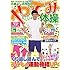 小島よしお「小島よしお先生のやってみ体操」