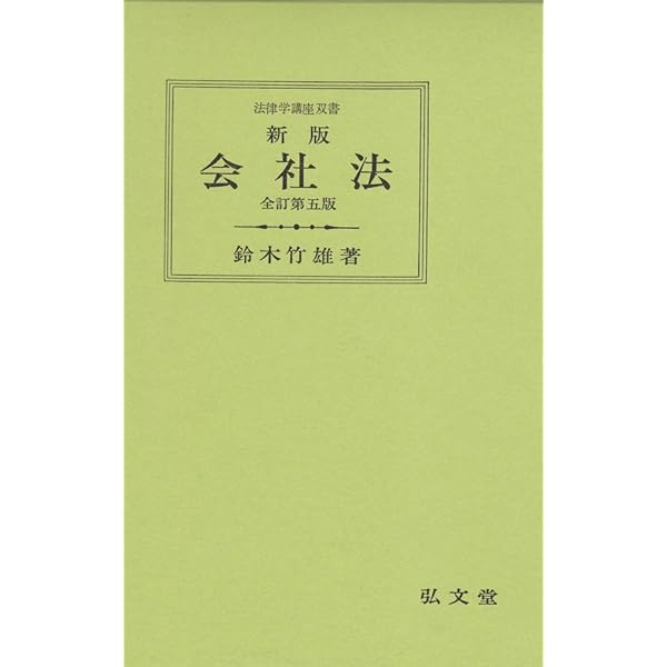 民事訴訟法 35巻 三ヶ月章 有斐閣 民事訴訟法 35巻 三ヶ月章 有斐閣