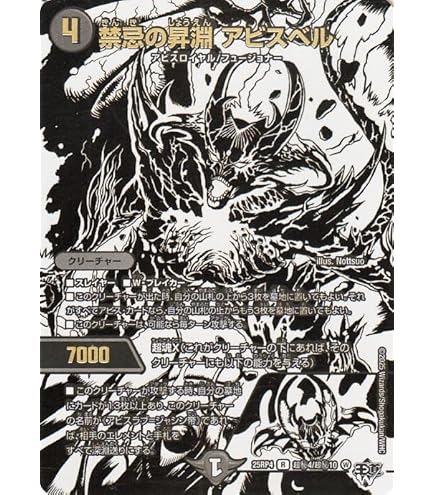 至高の邪騎 スベルニル/至高の魂 アビスベル＝ジャシン帝 至高の魂アビスベルジャシン帝 至高の邪騎スベルニル 各4枚 - メルカリ
