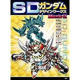 バンプレストSDガンダム 幻弾 円卓の騎士: ゴッグダス20
