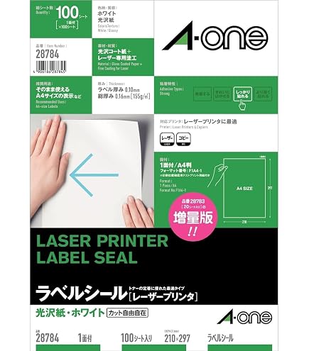 Amazon.co.jp: エーワン ラベルシール レーザー A4 ノーカット 100