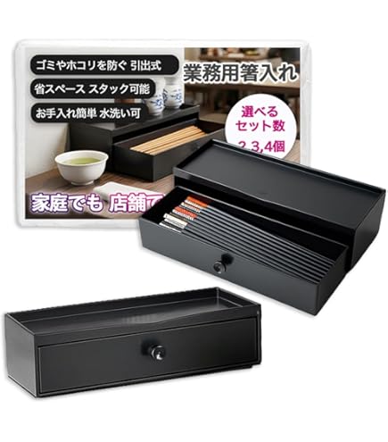 Amazon｜JSTwig 箸入れ 箸箱 テーブル カウンター 卓上 大容量 30膳