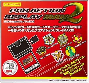 Amazon プロアクションリプレイmax2 Ds Ds Lite用 周辺機器 アクセサリ