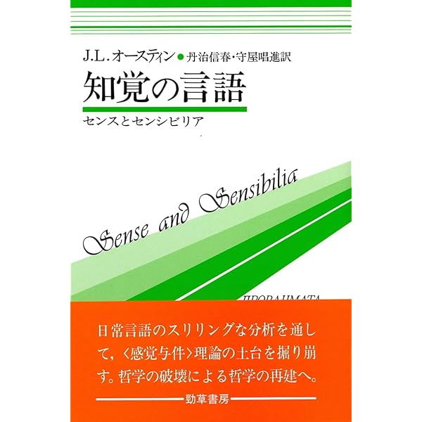知の歴史学 | イアン・ハッキング, 出口 康夫, 大西 琢朗, 渡辺 一弘