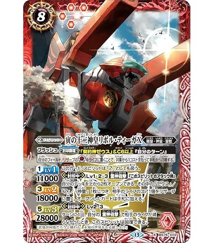 Amazon | バトルスピリッツ/39弾 十二神皇編 第5章/BS39-X02巳の十二神