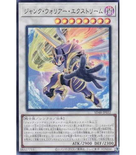 Amazon.co.jp: 遊戯王カード ジャンク・ウォリアー・エクストリーム
