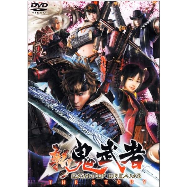 「新 鬼武者」スペシャルパック オリジナル・サウンドトラック+UMD-VIDE… Amazon.co.jp: 新 鬼武者 スペシャルパック オリジナル・サウンド