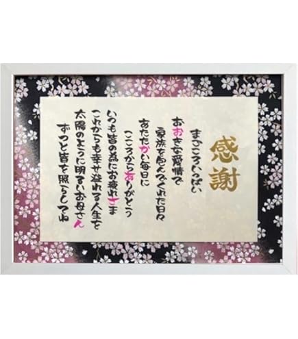 Amazon.co.jp: 花文字 感謝 茶額タイプ : ホーム＆キッチン