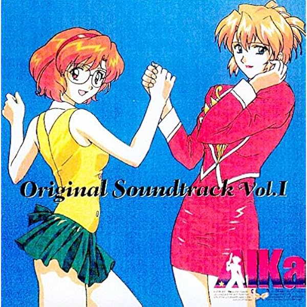 「アイカ」オリジナル・サウンドトラック Vol.1・2 ミュージックコレクション Amazon.co.jp: (ANIMEX1200-200)AIKa Music Collection: ミュージック