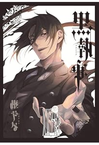 Amazon.co.jp: 黒執事(27) (Gファンタジーコミックス) : 枢やな: 本