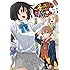 いみぎむる「この美術部には問題がある!(5)」