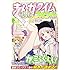 まんがタイムきららフォワード2016年10月号