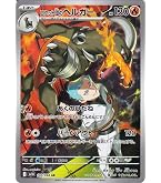 Amazon.co.jp: ポケモンカードゲームSV sv10 拡張パック ロケット団の