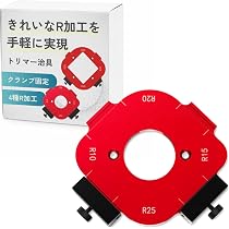 Amazon.co.jp: GEEKERトリマー 治具 ガイド テンプレート 角治具