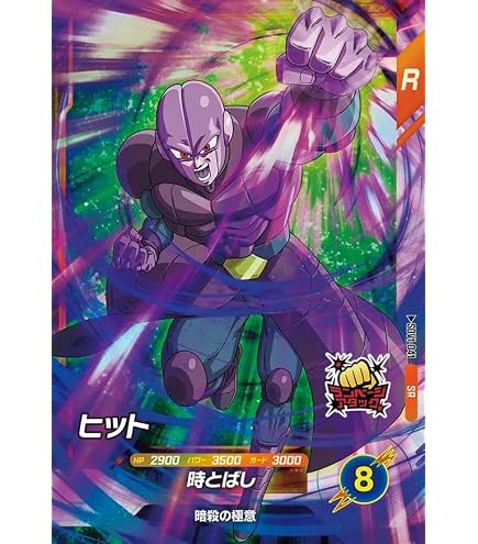 Amazon.co.jp: ドラゴンボールヒーローズ バーダック:ゼノ GDPJ-07 V
