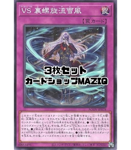 Amazon.co.jp: 遊戯王カード VS ホーリー・スー(スーパーレア