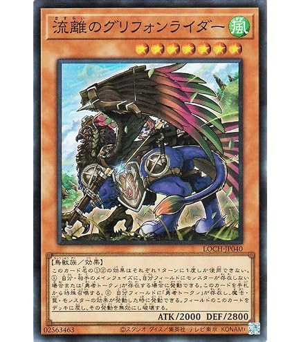 Amazon.co.jp: 遊戯王カード 運命の旅路(スーパーレア) グランド