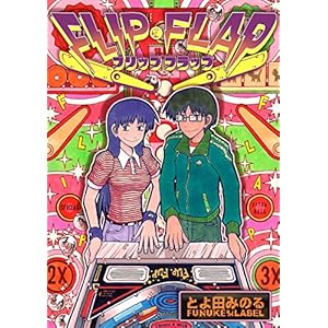 FLIP-FLAP (FUNUKE LABEL)
