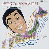 �n�b�X���Љ�(���{�n��)