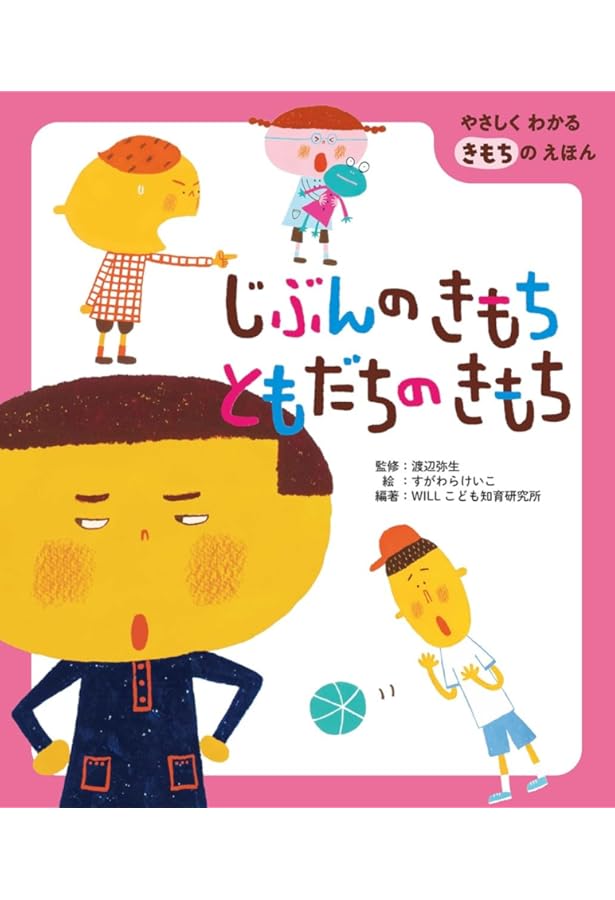 Amazon.co.jp: たろうのともだち : 村山 桂子, 堀内 誠一: 本
