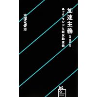 Amazon.co.jp: 資本主義が嫌いな人のための経済学〔新版〕 (ハヤカワ